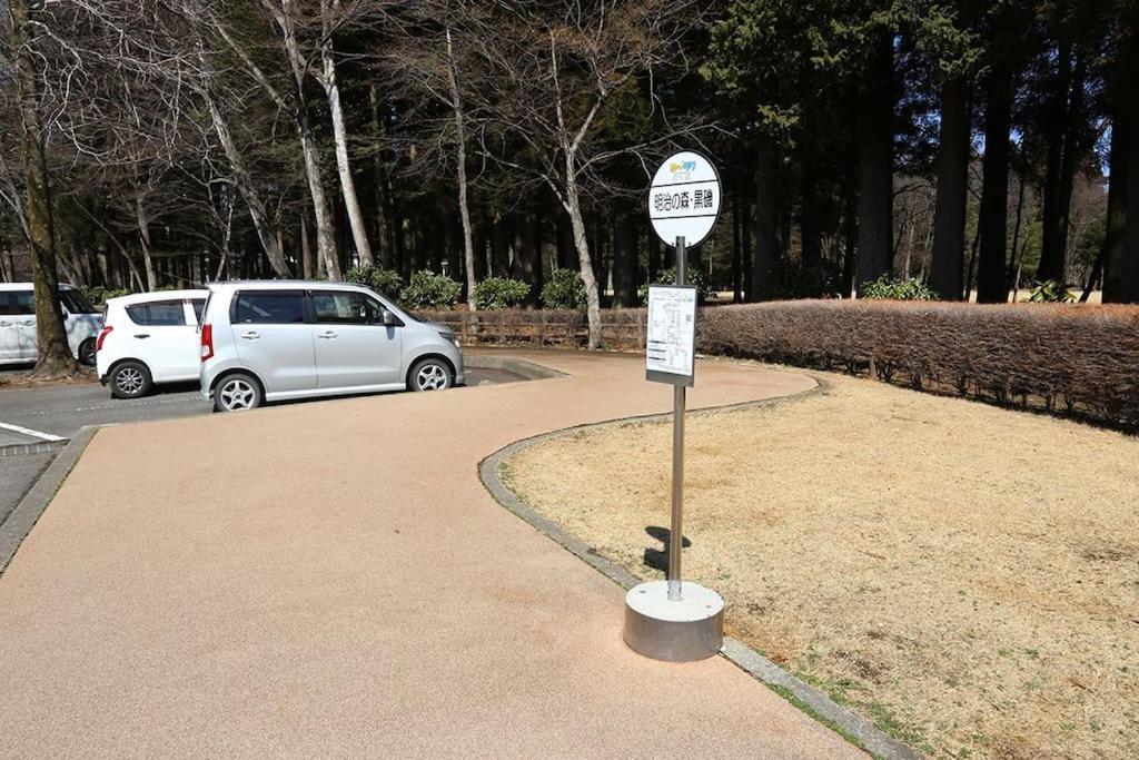 那須コテージ四季d棟/屋根付きバーベキュースペース完備/まるまま一棟貸し Nasu Exterior foto